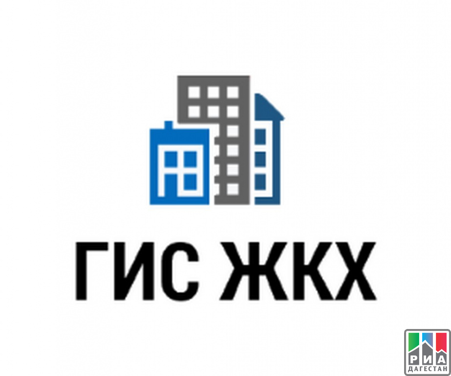 Гис жкх картинка